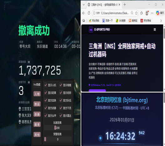 三角洲辅助瞄准要开吗软件效果